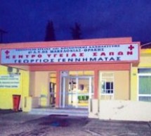 2153- Επαναφορά Ασθενοφόρου στο Κέντρο Υγείας Σαπών. Ίδρυση και λειτουργία βάσης ΕΚΑΒ στις Σάπες της Περιφερειακής Ενότητας Ροδόπης