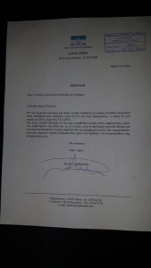 Επιστολή στον Υπουργό Αγροτικής Ανάπτυξης & Τροφίμων